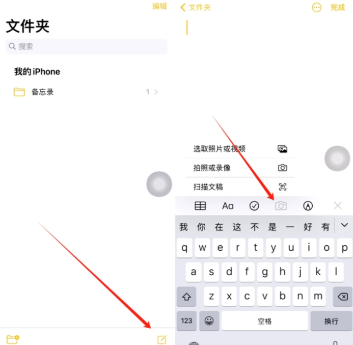 本溪苹果维修网点分享怎么使用iPhone备忘录扫描证件 