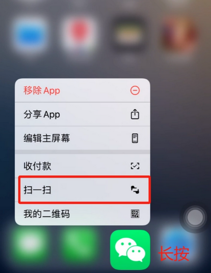 本溪苹果手机维修分享iPhone 15如何快速打开扫一扫 