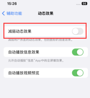 本溪苹果售后维修点分享苹果iPhone如何隐藏dock栏 