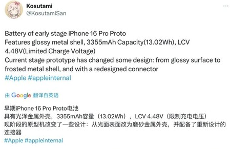 本溪苹果16pro维修分享iPhone 16Pro电池容量怎么样