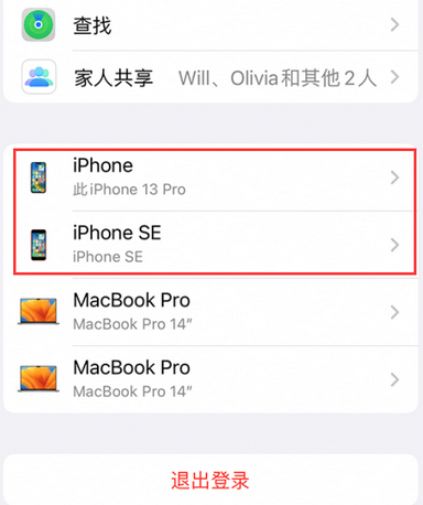 本溪苹本溪果维修网点分享iPhone如何查询序列号