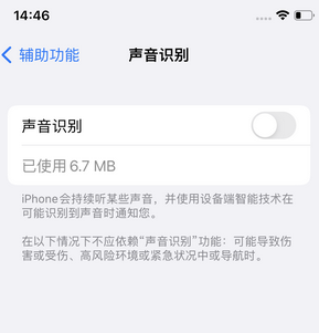 本溪苹果锁屏维修分享iPhone锁屏时声音忽大忽小调整方法