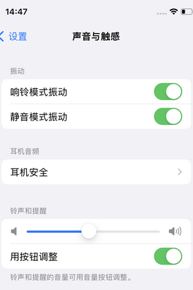 本溪苹果锁屏维修分享iPhone锁屏时声音忽大忽小调整方法