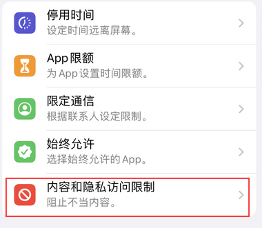 本溪appleID维修服务iPhone设置中Apple ID显示为灰色无法使用