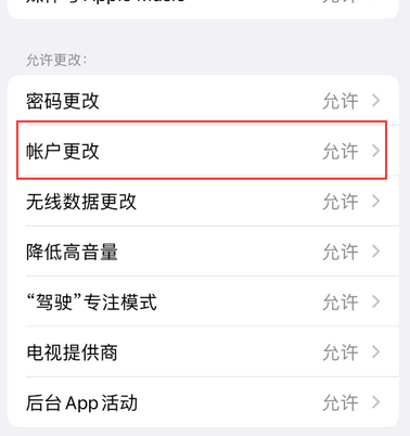 本溪appleID维修服务iPhone设置中Apple ID显示为灰色无法使用