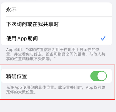 本溪苹果服务中心分享iPhone查找应用定位不准确怎么办