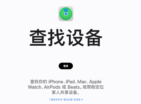 本溪苹果服务中心分享iPhone查找应用定位不准确怎么办