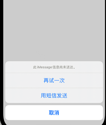 本溪apple维修iPhone上无法正常发送iMessage信息