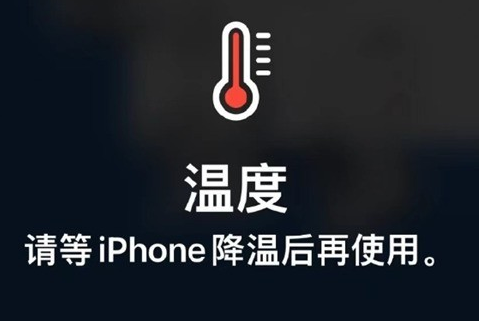 本溪苹果维修站分享iPhone手机发烫严重怎么办 