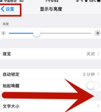 本溪苹本溪果维修网点分享iPhone快速返回上一级方法教程