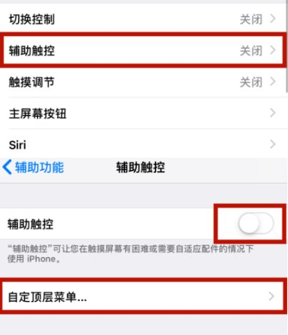 本溪苹本溪果维修网点分享iPhone快速返回上一级方法教程