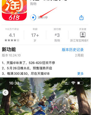 本溪苹本溪果维修站分享如何查看App Store软件下载剩余时间