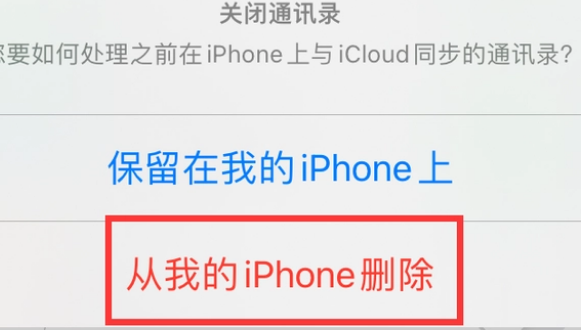 本溪苹果14维修站分享iPhone14如何批量删除联系人 