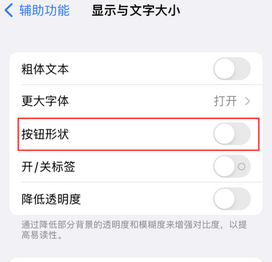 本溪苹果换屏维修分享iPhone屏幕上出现方块按钮如何隐藏