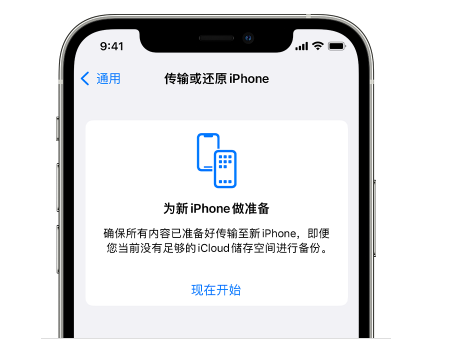 本溪苹果14维修网点分享iPhone14如何增加iCloud临时免费空间 