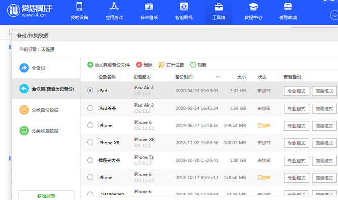 本溪苹果14维修网点分享iPhone14如何增加iCloud临时免费空间