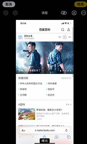 本溪iPhone维修服务分享iPhone怎么批量修图