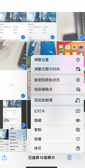 本溪iPhone维修服务分享iPhone怎么批量修图