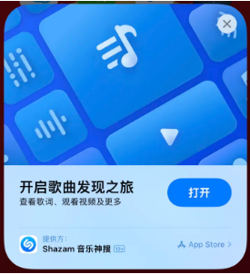 本溪苹果14维修站分享iPhone14音乐识别功能使用方法 