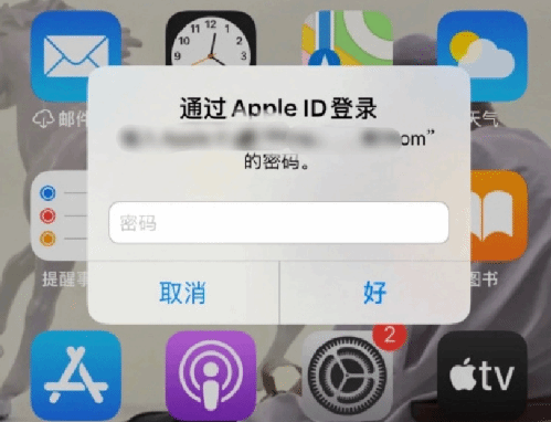 本溪苹果设备维修分享无故多次要求输入AppleID密码怎么办 