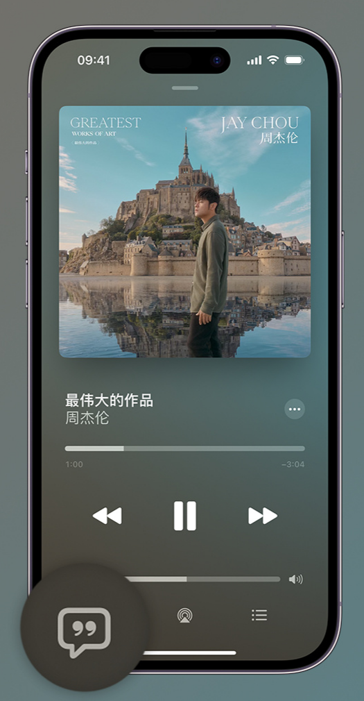 本溪iphone维修分享如何在iPhone上使用Apple Music全新唱歌功能 