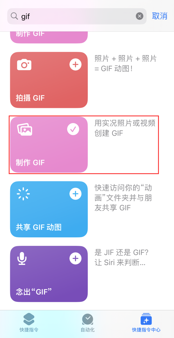 本溪苹果手机维修分享iOS16小技巧:在iPhone上制作GIF图片 