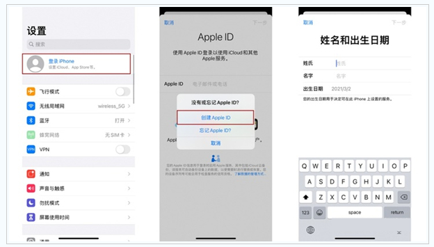 本溪苹果维修网点分享:Apple ID有什么用?新手如何注册iPhone14 ID? 