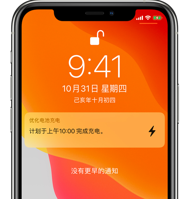 本溪苹果手机维修分享iPhone 充不满电的原因 