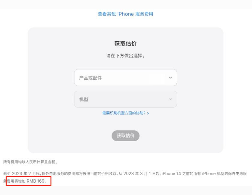 本溪苹果手机维修分享建议旧iPhone机型赶紧去换电池 