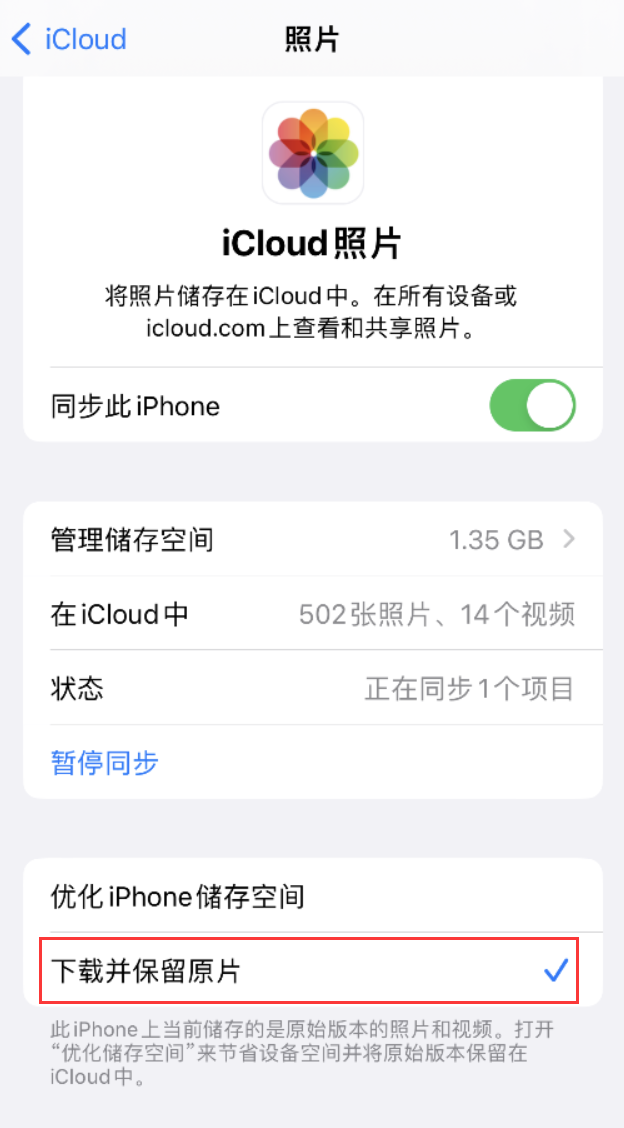 本溪苹果手机维修分享iPhone 无法加载高质量照片怎么办 