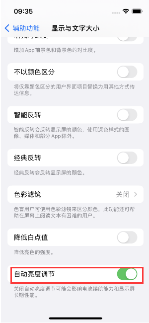 本溪苹果15维修店分享iPhone 15 Pro系列屏幕亮度 