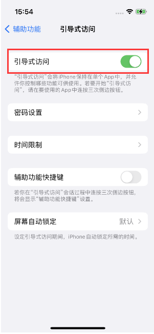 本溪苹果14维修店分享iPhone 14引导式访问按三下没反应怎么办 