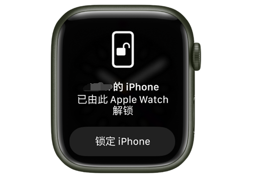 本溪苹果手机维修分享用 AppleWatch 解锁配备面容 ID 的 iPhone方法 