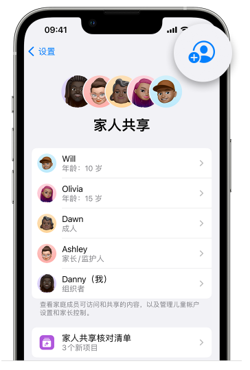 本溪苹果维修网点分享iOS 16 小技巧：通过“家人共享”为孩子创建 Apple ID 