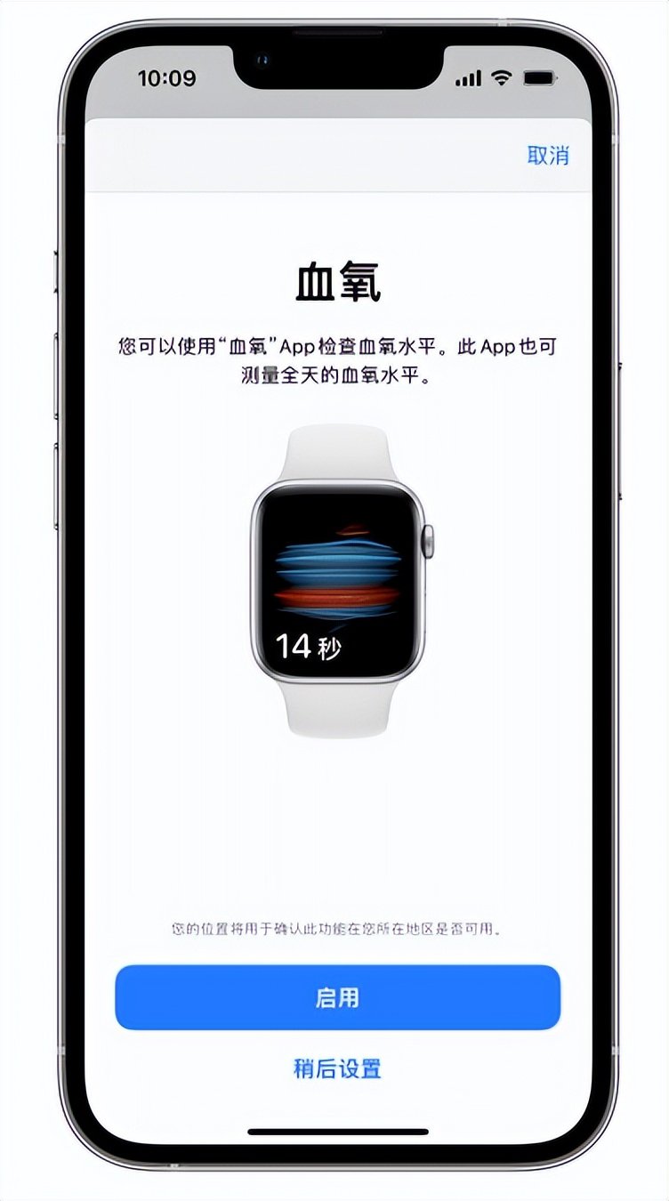 本溪苹果14维修店分享使用iPhone 14 pro测血氧的方法 