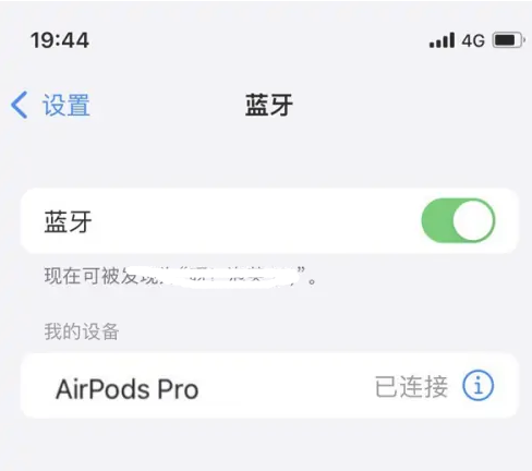 本溪苹果维修网点分享AirPods Pro连接设备方法教程 