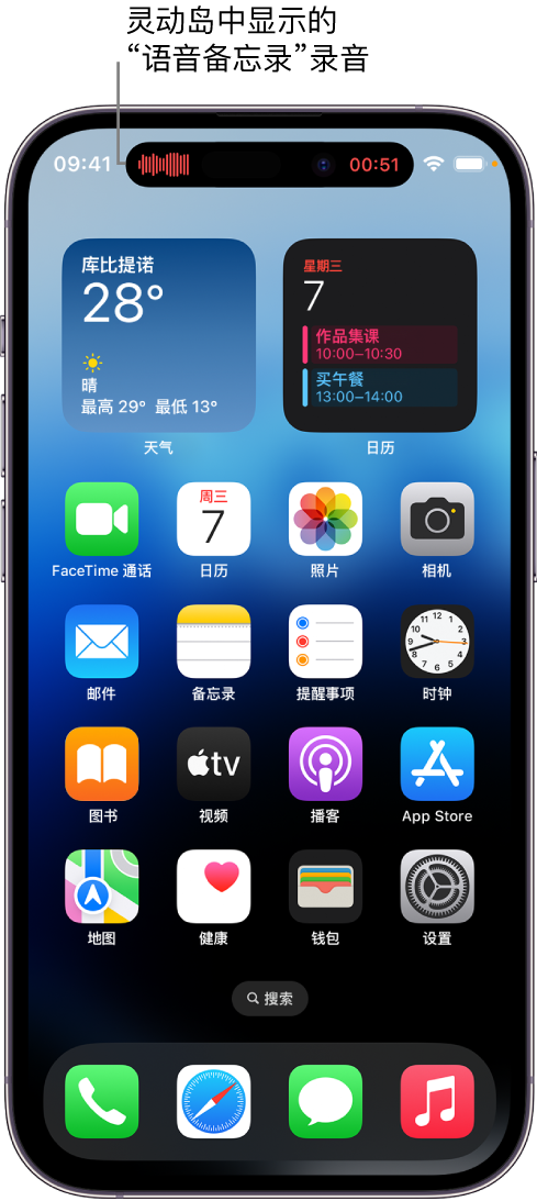 本溪苹果14维修分享在 iPhone 14 Pro 机型中查看灵动岛活动和进行操作 