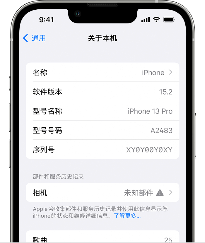 本溪苹果维修分享iPhone 出现提示相机“未知部件”是什么原因？ 