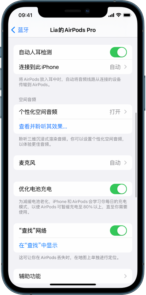 本溪苹果手机维修分享如何通过 iPhone “查找”功能定位 AirPods 