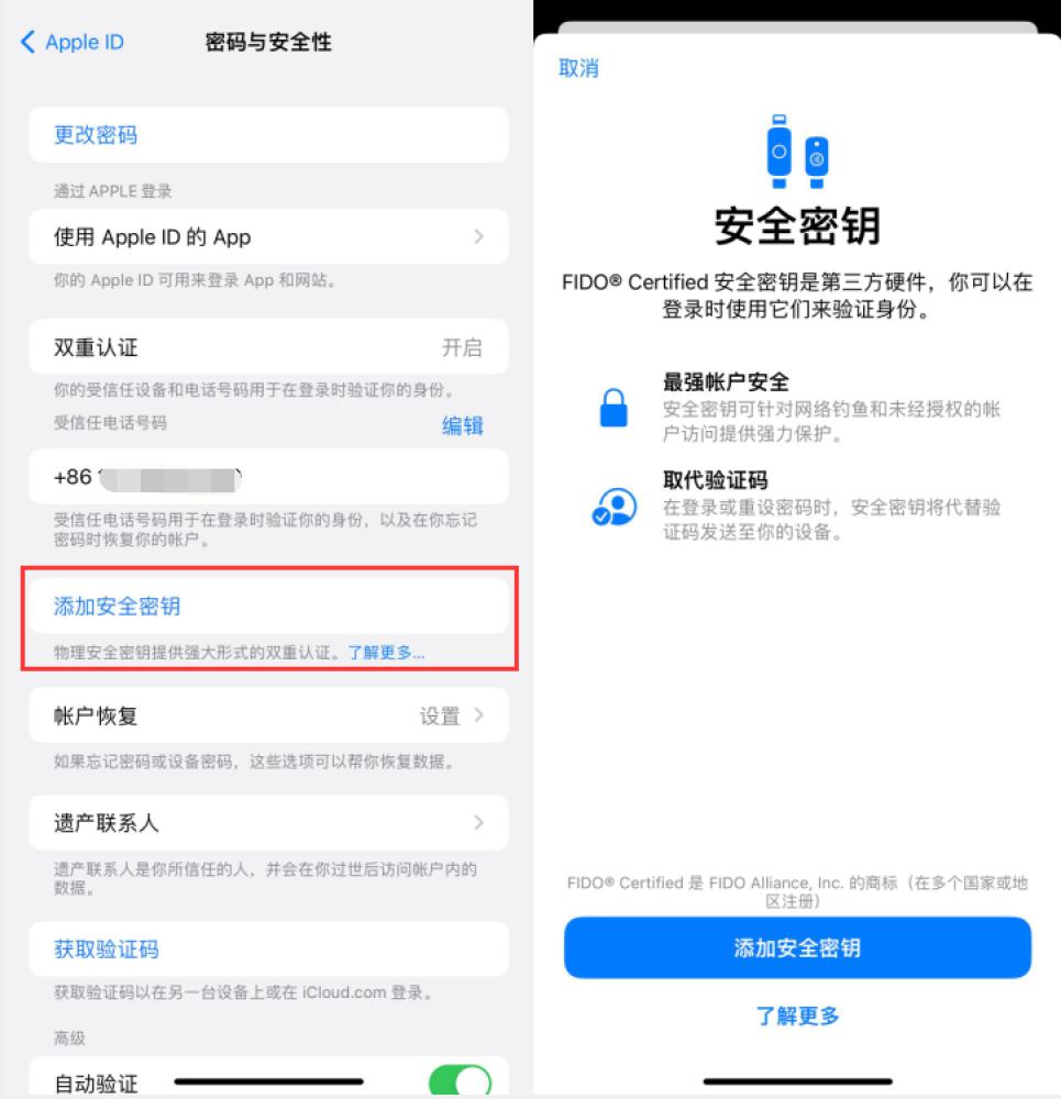 本溪苹果服务网点分享物理安全密钥有什么用？iOS 16.3新增支持物理安全密钥会更安全吗？ 