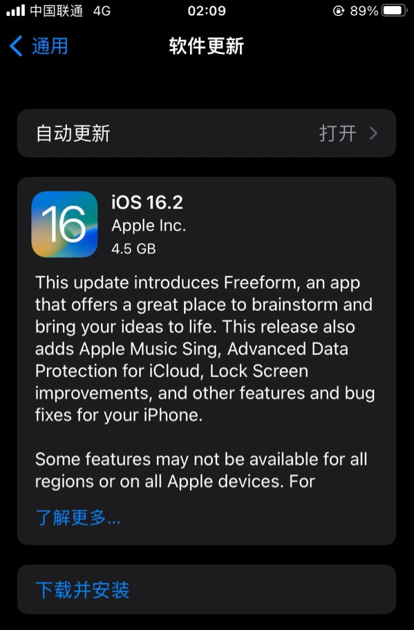 本溪苹果服务网点分享为什么说iOS 16.2 RC版非常值得更新 