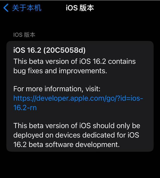 本溪苹果手机维修分享iOS16.2beta4更新内容及升级建议 