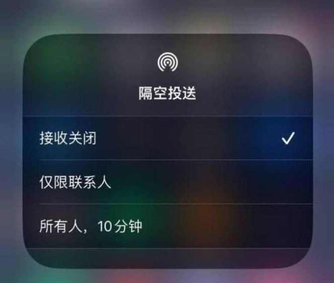 本溪苹果14维修分享iPhone 14 Pro如何开启隔空投送 