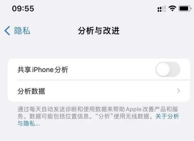 本溪苹果手机维修分享iPhone如何关闭隐私追踪 