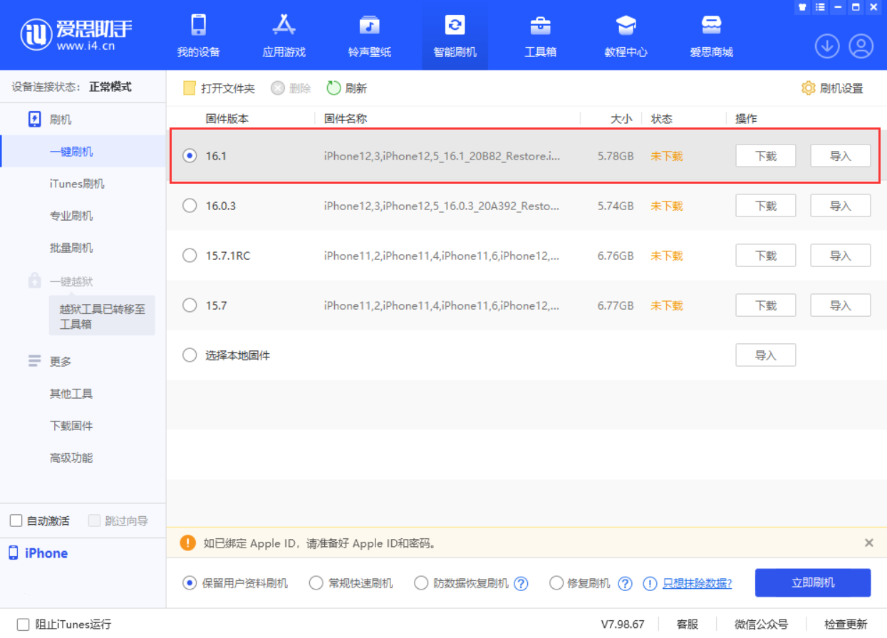 本溪苹果手机维修分享iOS 16.1正式版新增了哪些新功能 