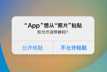本溪苹果手机维修分享iPhone 复制粘贴弹窗太烦人？终于可以在 iOS 16.1 中设置关闭了 