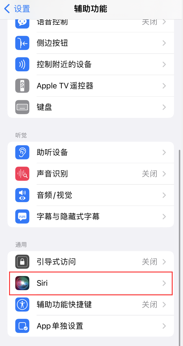 本溪苹果手机维修分享iOS 16 支持让 Siri 通过 iPhone 扬声器播报通知和来电 