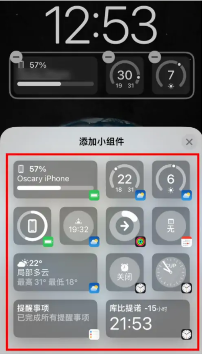 本溪苹果手机维修分享iOS16锁屏小组件添加教程 