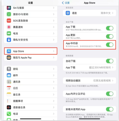 本溪苹果手机维修分享iOS 16.1 beta3新增的自动下载 App功能有什么用 