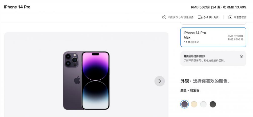 本溪苹果14维修分享iPhone14 Pro有哪些优点 